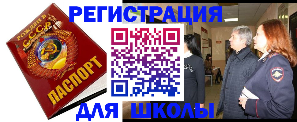 временная регистрация надежно в Усть-Лабинске