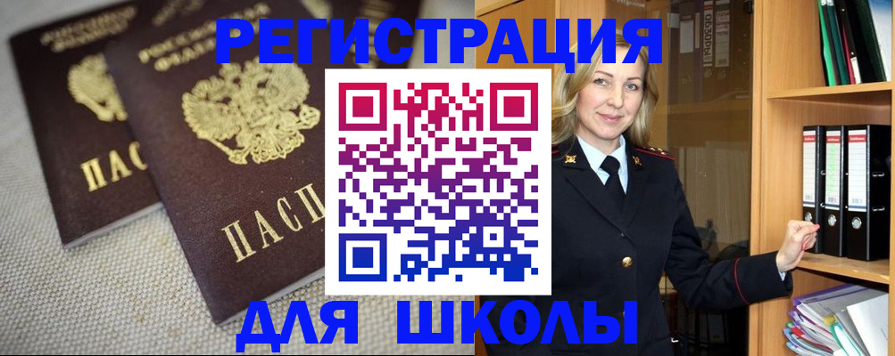 временная регистрация в Усть-Лабинске