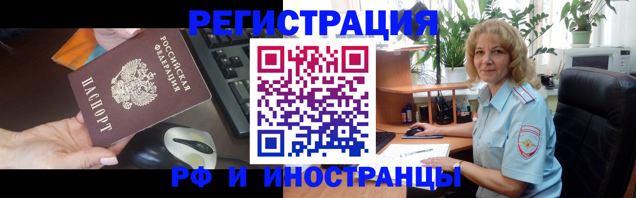 прописка для школы в Усть-Лабинске
